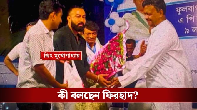 পাটুলিতে গ্যাংওয়ার, ছবি বিতর্কে কী বলছেন ফিরহাদ?