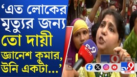 বাংলায় এসেই 'ব্যাকফুটে' জ্ঞানেশ কুমার, উঠল গো-ব্যাক স্লোগান