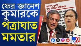 জ্ঞানেশ কুমারকে চিঠি দিয়ে কী জানালেন মমতা বন্দ্যোপাধ্যায়?