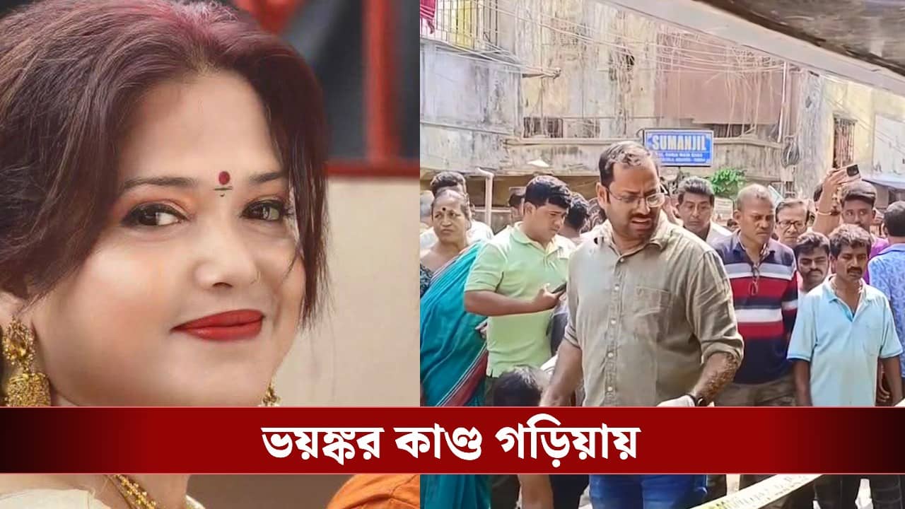 Garia Murder Case: ভরদুপুরে গড়িয়ার পার্লারে ভয়ঙ্কর কাণ্ড! মহিলাকে খুন করে আত্মঘাতী কাশ্মীরি যুবক