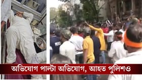 মোদীর সভার আগে রণক্ষেত্র কলকাতা, TMC মন্ত্রীর বাড়ি লক্ষ্য করে ইট