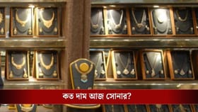 ৪৩ বছরে সোনার দামে এতটা পতন হয়নি কখনও! আজকের দর জানলে চমকে যাবেন...
