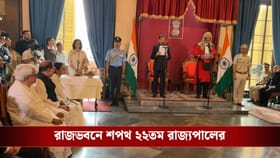 রাজভবনে শপথ বাংলার ২২ তম রাজ্যপাল আর এন রবির, উপস্থিত মুখ্যমন্ত্রী