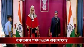 রাজভবনে শপথ বাংলার ২২ তম রাজ্যপাল আর এন রবির, উপস্থিত মুখ্যমন্ত্রী