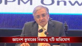 Gyanesh Kumar : জ্ঞানেশ কুমারের বিরুদ্ধে সংসদে নোটিস বিরোধীদের, মুখ্য নির্বাচন কমিশনারের অপসারণ কি সম্ভব?