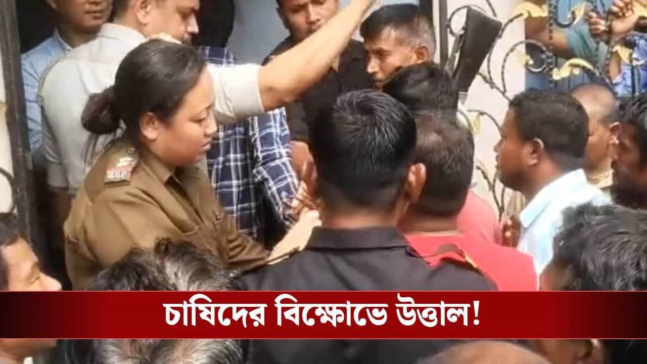 Haldibari: লঙ্কার দর কমিয়ে দেওয়া হচ্ছে, মমতার সভাস্থলের অদূরেই চাষিদের বিক্ষোভ Haldibari: লঙ্কার দর কমিয়ে দেওয়া হচ্ছে, মমতার সভাস্থলের অদূরেই চাষিদের বিক্ষোভ