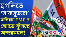 হুগলিতে ১৮ বিধানসভা কেন্দ্রের মধ্যে ১০টিতেই বদল