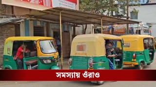 Hooghly: যুদ্ধের ফলে ভাতে মারা যাচ্ছে অটো চালকরাও