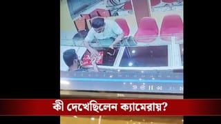 Hooghly: খরিদ্দারের মুখটা দেখা মাত্রই সন্দেহ হয়, অফিসরুমে ঢুকে CCTV দেখতেই পর্দাফাঁস