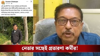 Hooghly: ‘প্রায় ২০ লক্ষ টাকার ওপর বিল, মাল টাকা নিয়ে পালিয়েছে’, বিজেপি কর্মীর ছবি পোস্ট করলেন বিজেপি নেতাই
