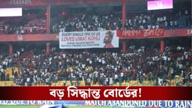 চিন্নাস্বামীর নিহতদের প্রতি শ্রদ্ধা, বড় সিদ্ধান্ত নিল বিসিসিআই!