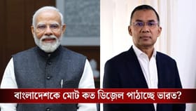 জ্বালানি সংকটেও বাংলাদেশের পাশে ভারত, ৬ হাজার টন ডিজেল যাচ্ছে ঢাকায়