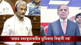 'পাকিস্তানের মতো ভারত দালাল দেশ নয়', কড়া সমালোচনা জয়শঙ্করের