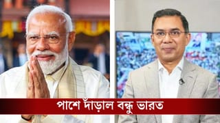 India-Bangladesh: দুঃসময়ে বাংলাদেশের পাশে ভারত, ৫০০০ টন তেল দিচ্ছে ঢাকাকে