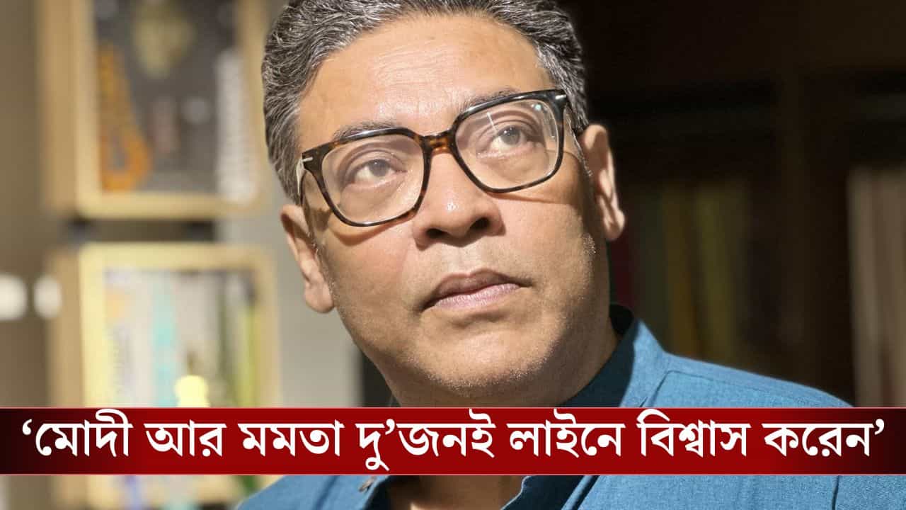 Indranil Sen: 'আমাদের প্রধান প্রতিপক্ষ বিজেপি নয় বামফ্রন্ট', শূন্য CPM-কে নিয়ে কেন মাথাব্যথা তাও বোঝালেন ইন্দ্রনীল