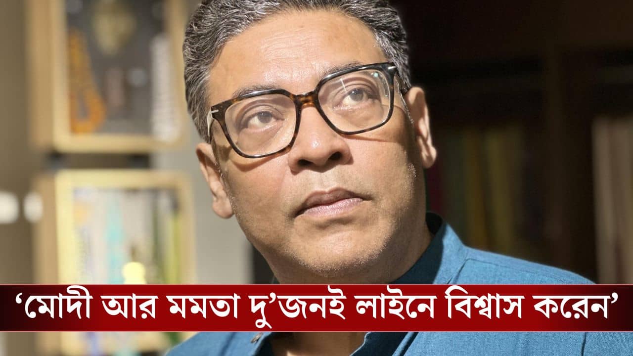 Indranil Sen: আমাদের প্রধান প্রতিপক্ষ বিজেপি নয় বামফ্রন্ট, শূন্য CPM-কে নিয়ে কেন মাথাব্যথা তাও বোঝালেন ইন্দ্রনীল