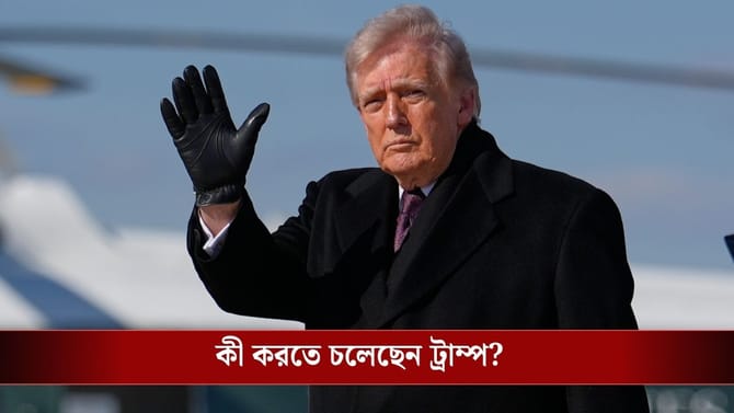 ইরানের সঙ্গে সংঘর্ষবিরতি চান না ট্রাম্প! এবার কি আরও ভয়ঙ্কর কিছু হবে?