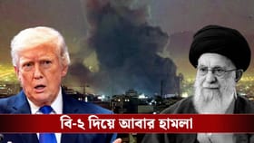 'সাপের মুণ্ডচ্ছেদ...', ৪৭ বছর পর প্রতিশোধ আমেরিকার!
