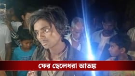 ফের ছেলেধরা আতঙ্ক, টাইমে পুলিশ পৌঁছাতেই উদ্ধার উত্তর প্রদেশের যুবক