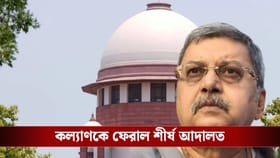 কেস ডায়েরি হস্তান্তরের নির্দেশকে চ্যালেঞ্জ, রাজ্যকে ফেরাল শীর্ষ আদালত