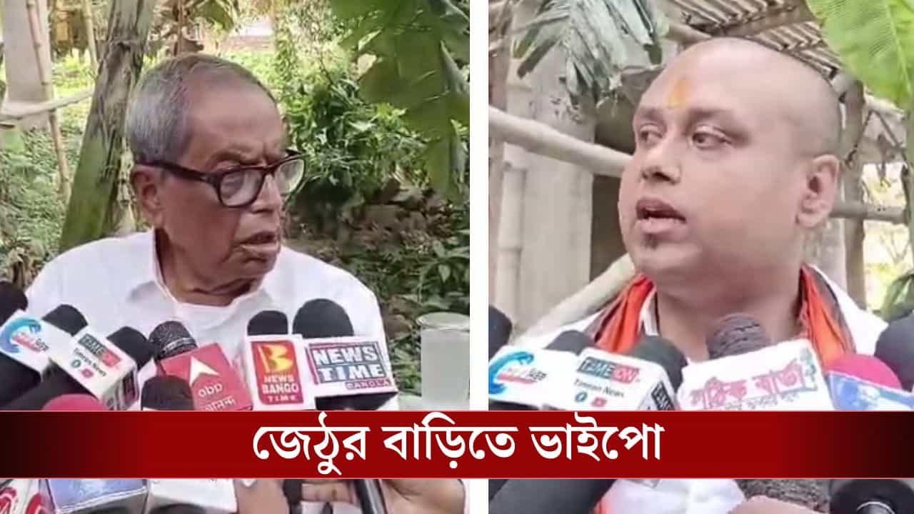 BJP Candidate Kaustav: 'আমার তো প্রার্থী আছে নাকি...', কৌস্তুভকে আশীর্বাদ করেও জয় চাইলেন না সিপিএম-এর তড়িৎবরণ BJP Candidate Kaustav: 'আমার তো প্রার্থী আছে নাকি...', কৌস্তুভকে আশীর্বাদ করেও জয় চাইলেন না সিপিএম-এর তড়িৎবরণ