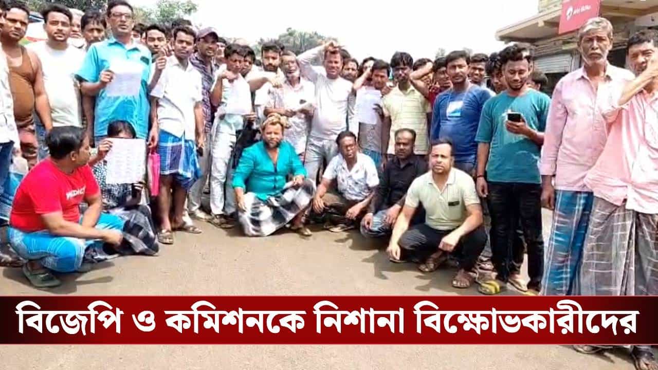 Supplementary list: '১৯০৪ সালের নথি জমা দিয়েও নাম বাদ, ছেলেখেলা হচ্ছে?' ক্ষোভে ফুঁসছেন কেতুগ্রামের ১৫০০ ভোটার Supplementary list: '১৯০৪ সালের নথি জমা দিয়েও নাম বাদ, ছেলেখেলা হচ্ছে?' ক্ষোভে ফুঁসছেন কেতুগ্রামের ১৫০০ ভোটার