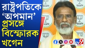 'মমতাকে বোনের মতো বলেছেন রাষ্ট্রপতি, আর মুখ্যমন্ত্রী...', সরব খগেন