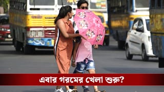 Weather Latest Update: বৃষ্টির সুখ শেষ! এই মাসেই গরম নিয়ে খারাপ দিল হাওয়া অফিস