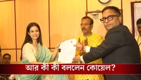 'মানুষের উপকারে যাতে লাগতে পারি...', মনোনয়ন জমা দেওয়ার আগে বললেন কোয়েল