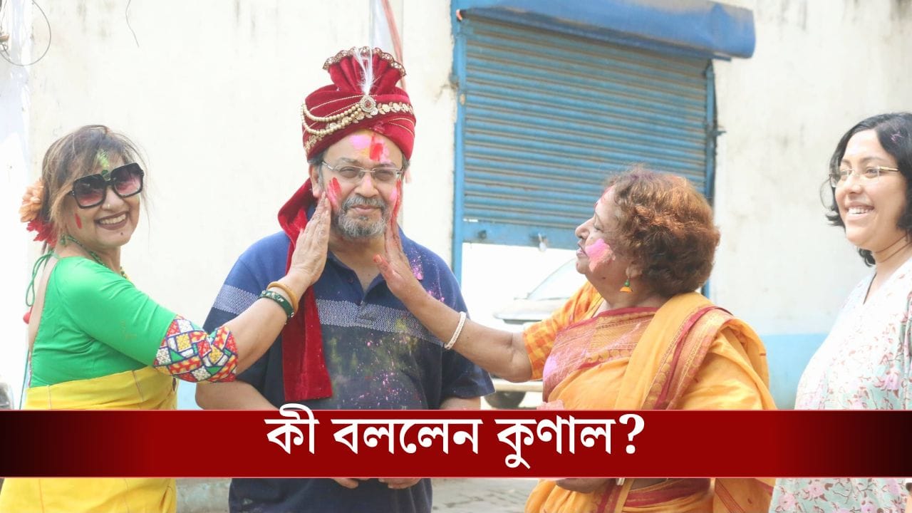 Kunal Ghosh: সবুজ আবির খরচ করতে বারণ করলেন কুণাল, দিলেন পরামর্শও