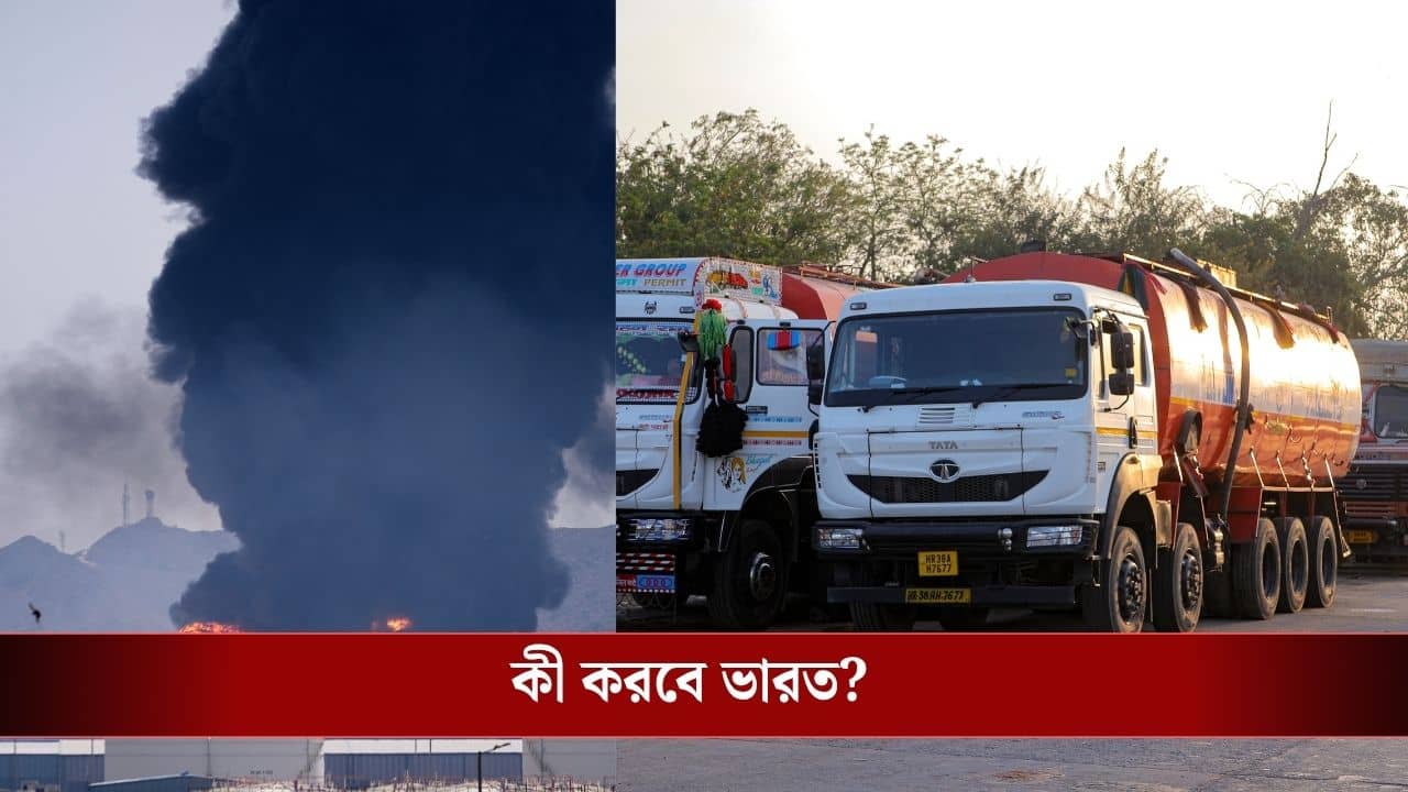 India Oil-LNG Crisis: ৫ বছরের জন্য তেল সরবরাহ করতে পারবে না কাতার! ভারতে এবার এই জ্বালানিও পাওয়া যাবে না?