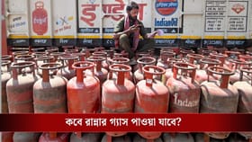 LPG Cylinder রিফিল বুকিংর নিয়মে সত্যি কি বদল এসেছে? বিভ্রান্তি চরমে