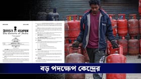 LPG হাহাকার সামাল দিতে বড় পদক্ষেপ কেন্দ্রের! কার্যকর 'জরুরি' আইন