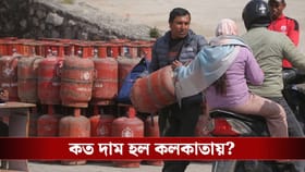 LPG সিলিন্ডারে দামের ছ্যাঁকা! রান্নাঘরে ঢুকে গেল মধ্যপ্রাচ্যের আগুন