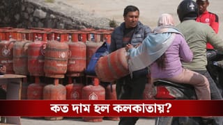 LPG সিলিন্ডারে দামের ছ্যাঁকা! রান্নাঘরে ঢুকে গেল মধ্যপ্রাচ্যের আগুন