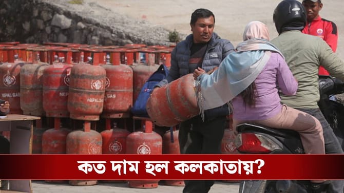 LPG সিলিন্ডারে দামের ছ্যাঁকা! রান্নাঘরে ঢুকে গেল মধ্যপ্রাচ্যের আগুন