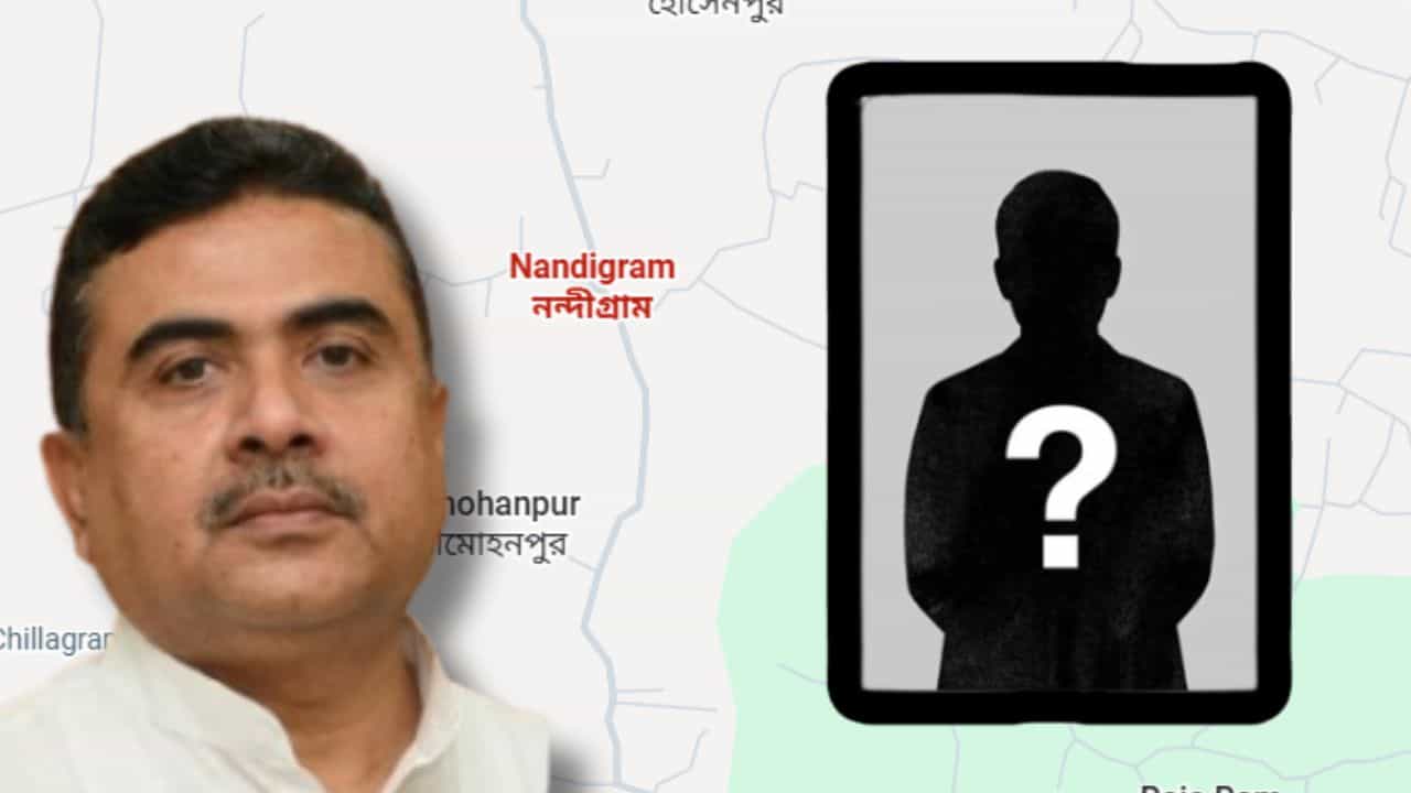 Nandigram: 'সাইলেন্ট কিলার', নন্দীগ্রামে ফাইনাল হয়ে গেল শুভেন্দুর প্রতিপক্ষের নাম? সামনে আসছে বড় জল্পনা Nandigram: 'সাইলেন্ট কিলার', নন্দীগ্রামে ফাইনাল হয়ে গেল শুভেন্দুর প্রতিপক্ষের নাম? সামনে আসছে বড় জল্পনা