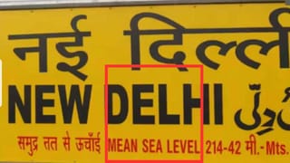 Rail Station: স্টেশনের নামের নীচে ‘হাইট’ লেখা থাকে দেখেছেন কখনও? কেন লেখা থাকে জানেন?