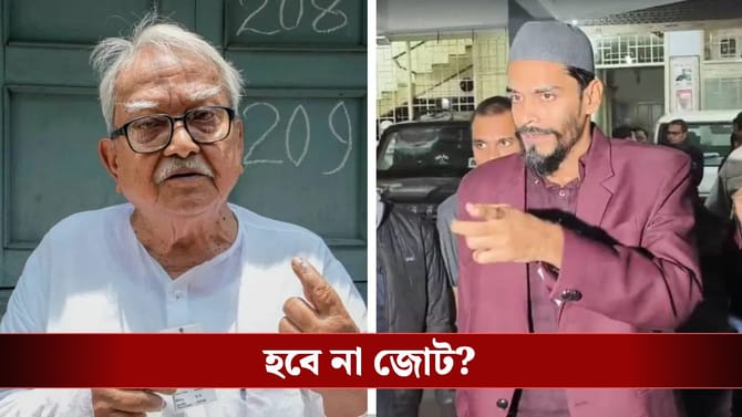 বিশ বাঁও জলে বাম-আইএসএফ জট? দুই ২৪ পরগনা নিয়ে অনড় নওশাদ