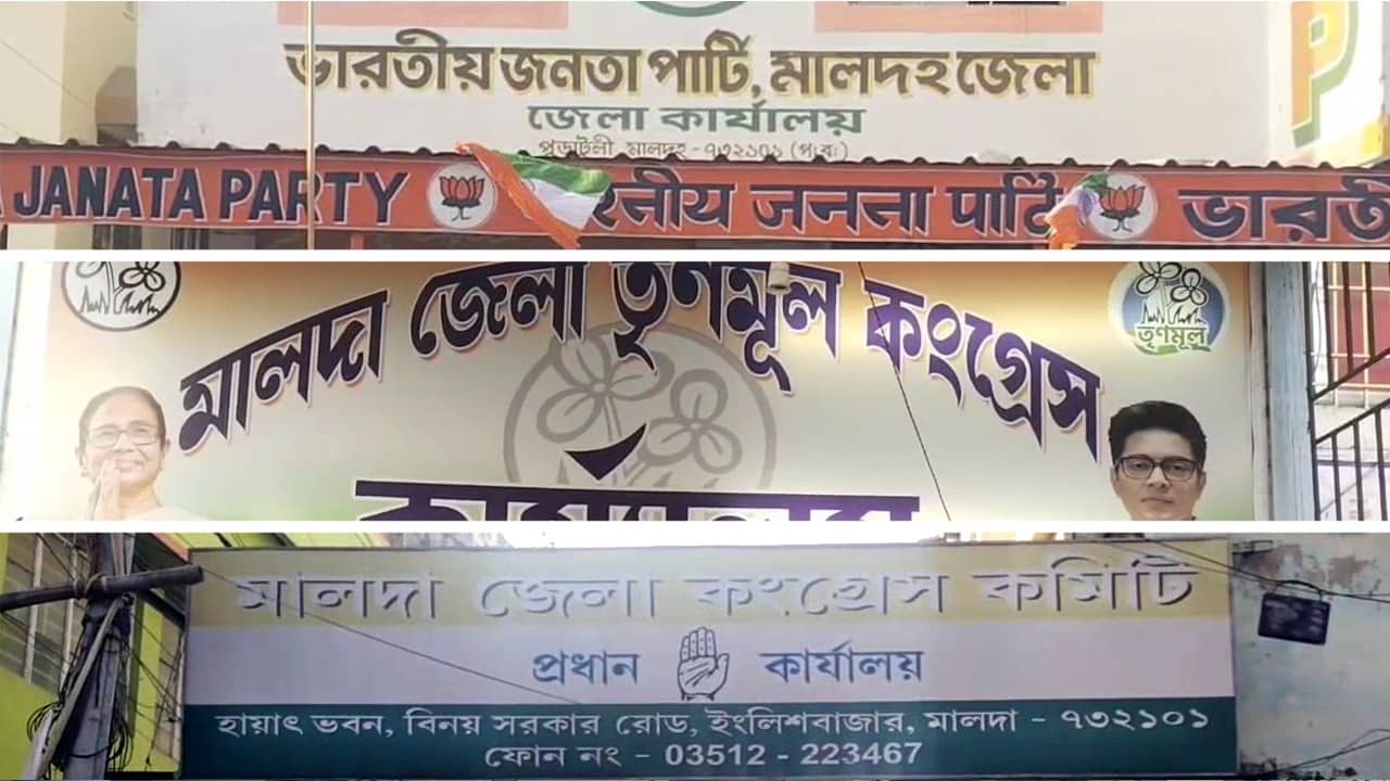 Malda: টিকিট না পেয়ে কংগ্রেস, বিজেপির সঙ্গে যোগাযোগ তৃণমূলের নেতাদের? কে কী বলছে?