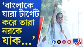 রেড রোডের অনুষ্ঠান থেকে কী বললেন মমতা?