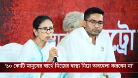 'নিজের স্বাস্থ্যের অবহেলা করবেন না', মমতাকে পরামর্শ অভিষেকের