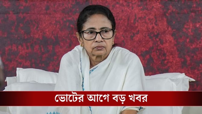 মমতার ইস্তফা একাধিক পদ থেকে, তবে আপাতত স্থগিত