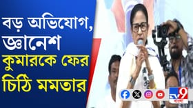 ভোটের বাংলায় কমিশনের সঙ্গে দ্বন্দ্ব জারি রাজ্যের, এবার কি অভিযোগ করলেন মমতা?...