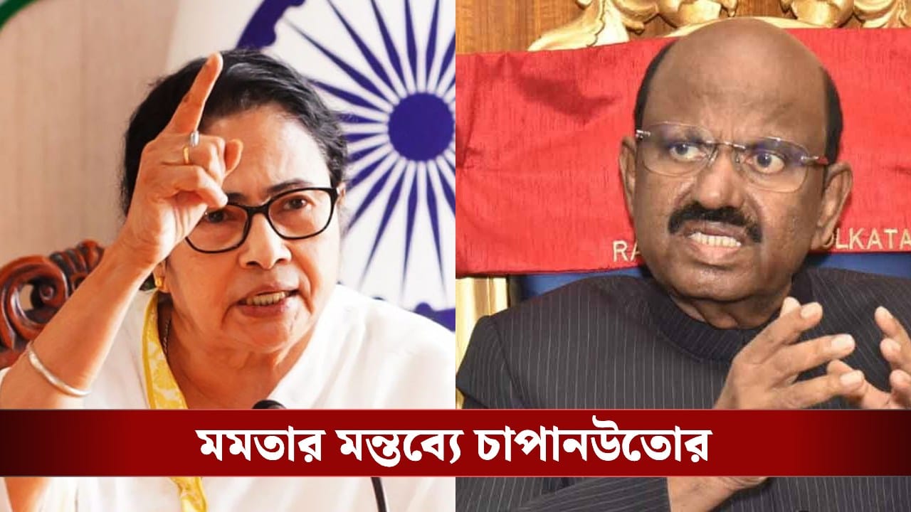 CM Mamata Banerjee: ‘বোসকে কেন সরানো হয়েছে আমি সব জানি’, ধরনা মঞ্চ থেকেই ইঙ্গিতপূর্ণ মন্তব্য মমতার