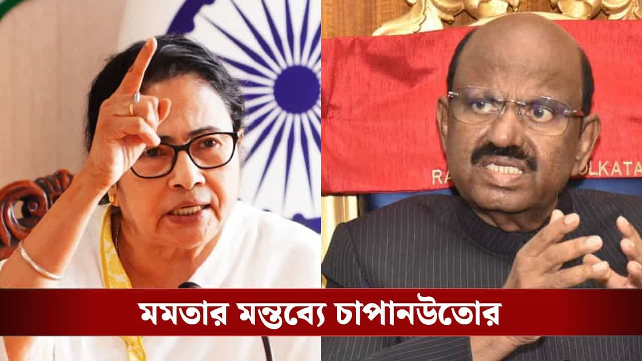 CM Mamata Banerjee: ‘বোসকে কেন সরানো হয়েছে আমি সব জানি’, ধরনা মঞ্চ থেকেই ইঙ্গিতপূর্ণ মন্তব্য মমতার CM Mamata Banerjee: ‘বোসকে কেন সরানো হয়েছে আমি সব জানি’, ধরনা মঞ্চ থেকেই ইঙ্গিতপূর্ণ মন্তব্য মমতার