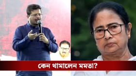 'বেলাইন' হয়ে যাচ্ছিলেন ঋতব্রত! থামিয়ে 'লাইনে' ফেরালেন মমতা