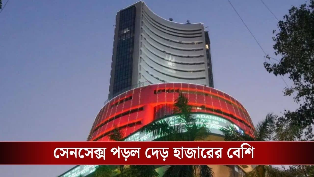 Indian Stock Market : শেয়ার বাজারে বড় ধস, হুড়মুড়িয়ে পড়ল সেনসেক্স, নিফটি
