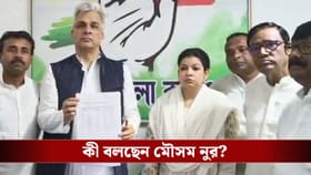 বাংলায় বিধানসভা ভোটে লড়বে না কংগ্রেস? বড় মন্তব্য মৌসমের
