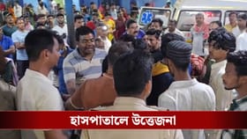 মৃত ঘোষণার পরও মাতৃদুগ্ধ 'পান' সদ্যোজাতর, শোরগোল মেদিনীপুর মেডিক্যালে
